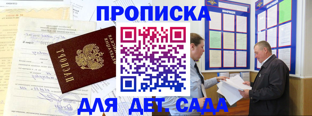 временная регистрация недорого в Сортавале