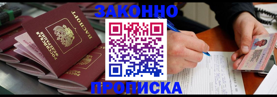 прописка в квартире в Сортавале