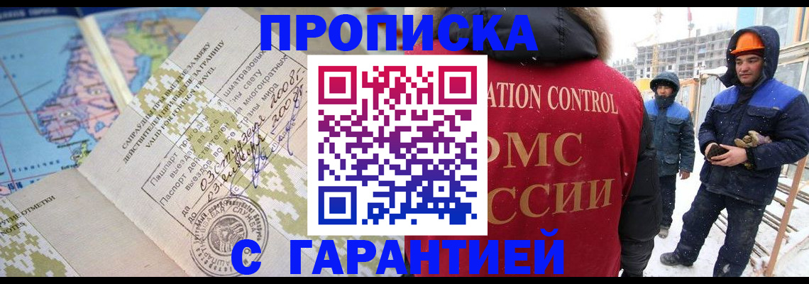 прописка в Сортавале