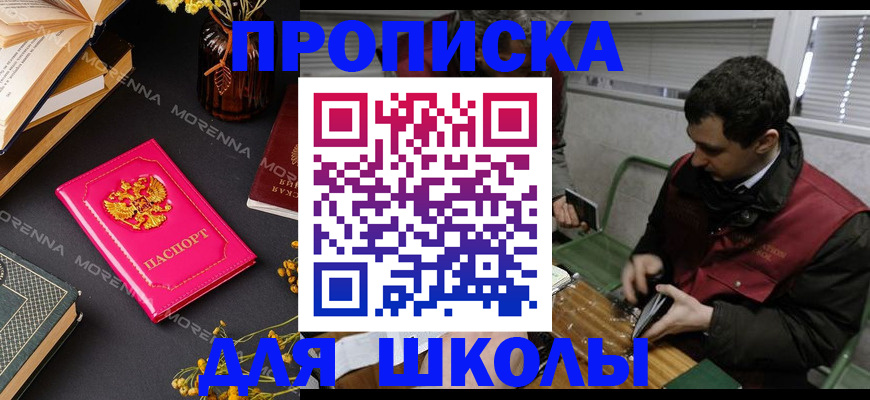 прописка регистрация в Сортавале